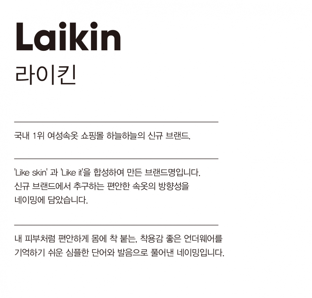 3_LAIKIN_NAME.jpg