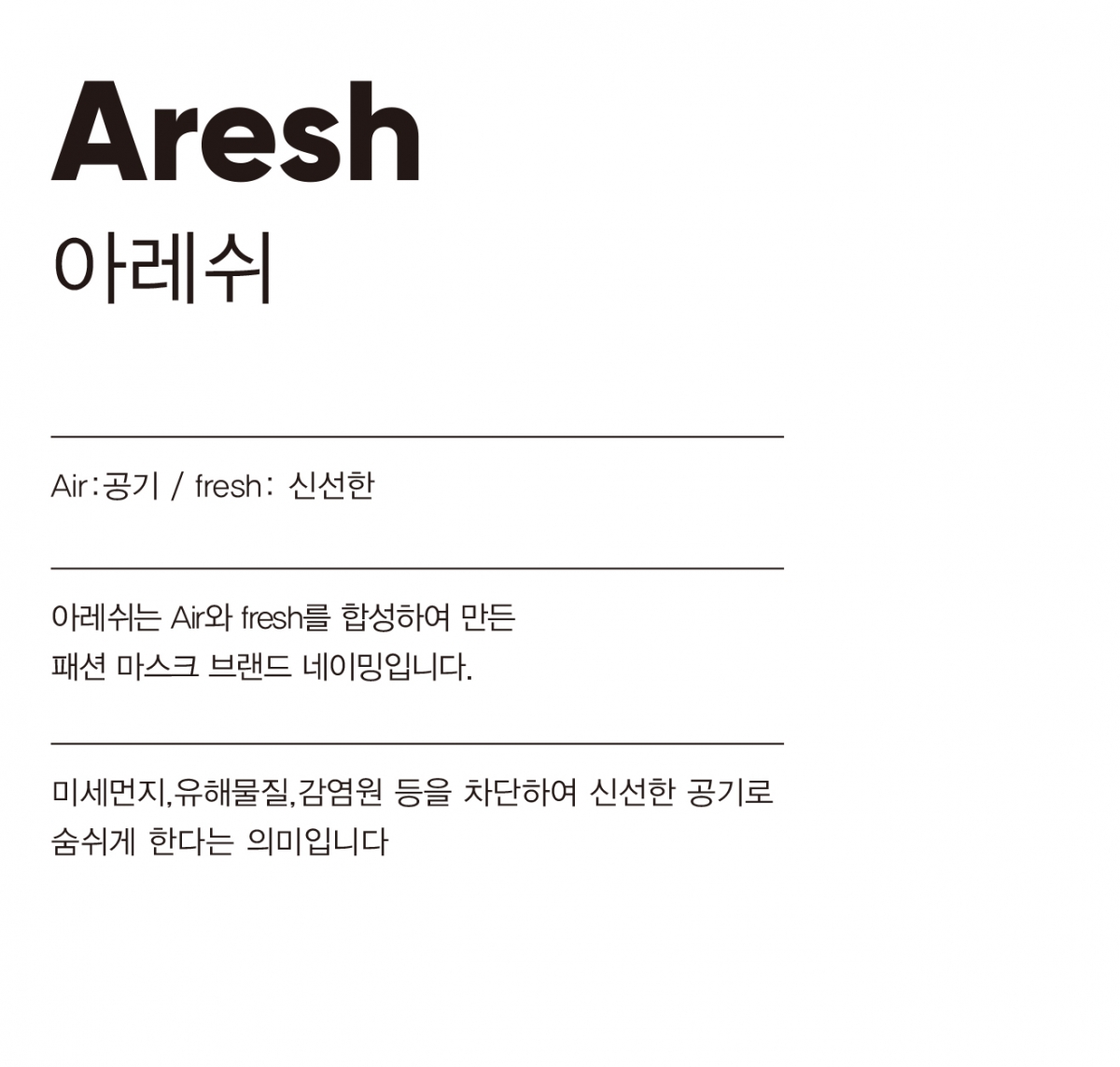 ARESH_NAME.jpg