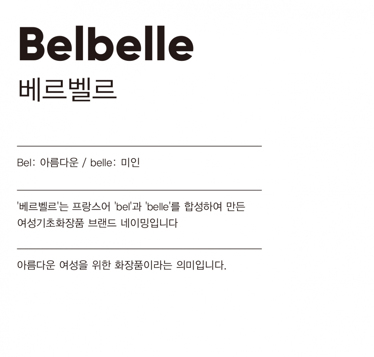 BELBELLE_NAME.jpg