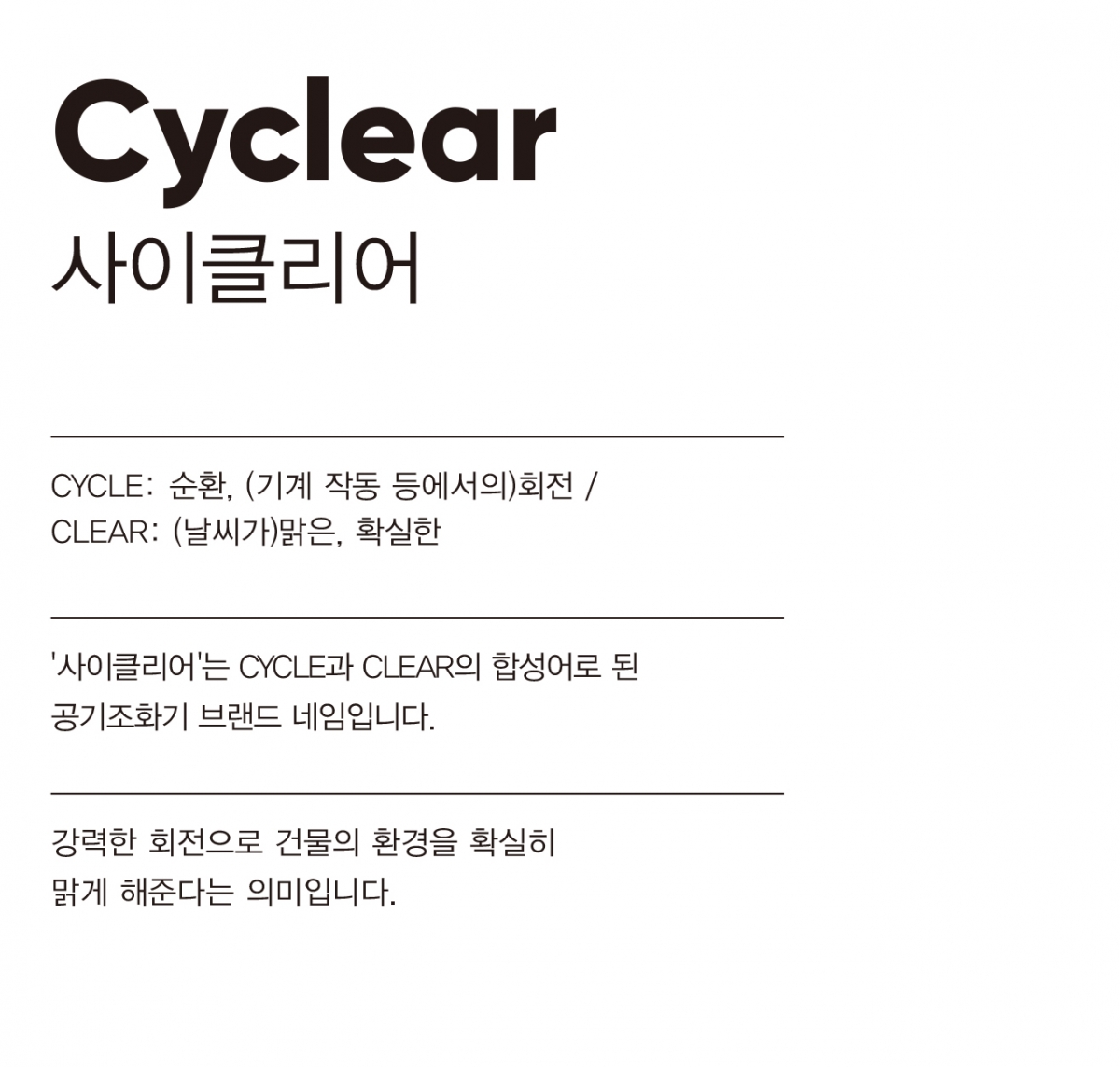 CYCLEAR_NAME.jpg
