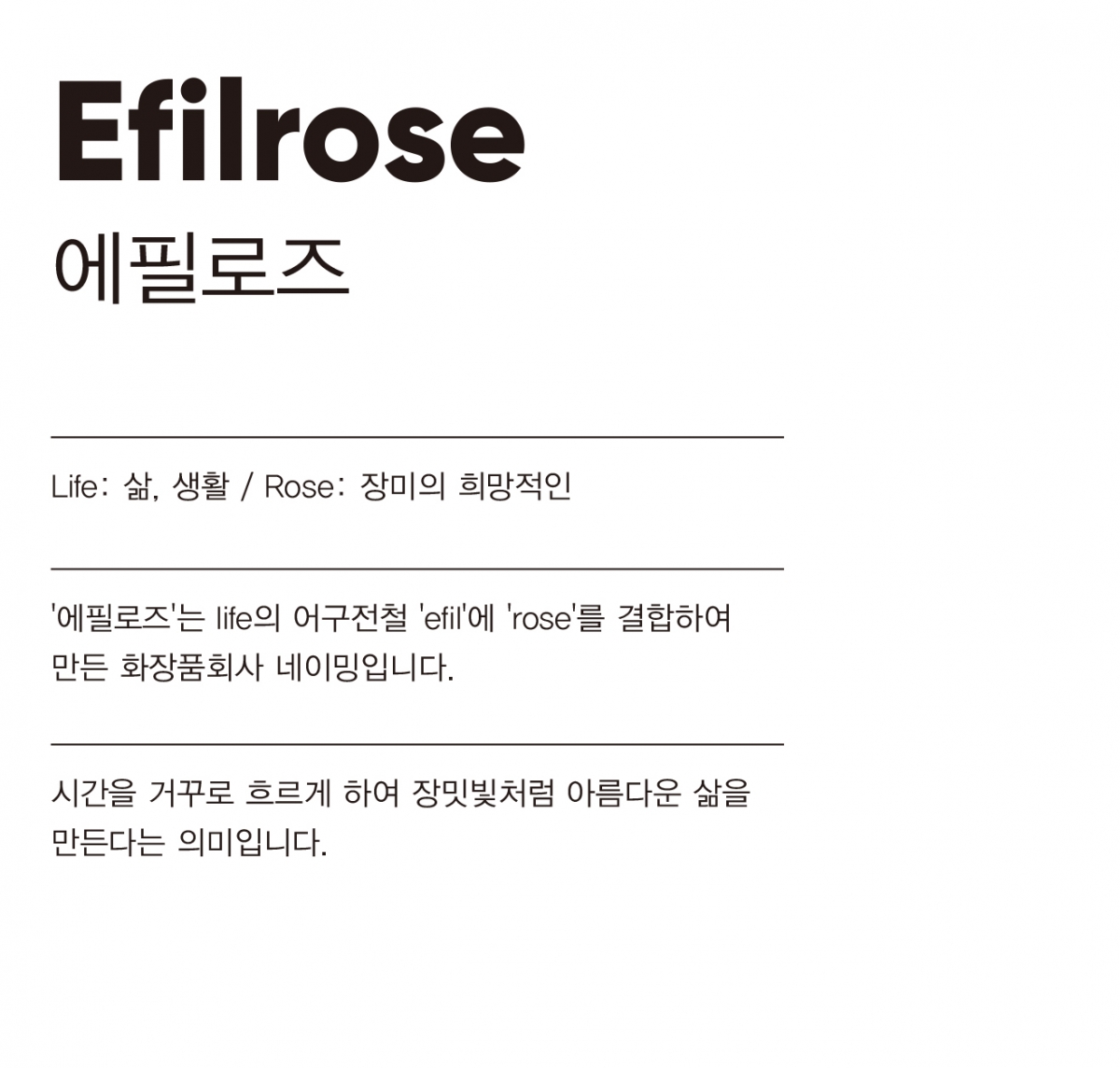 EFILROSE_NAME.jpg