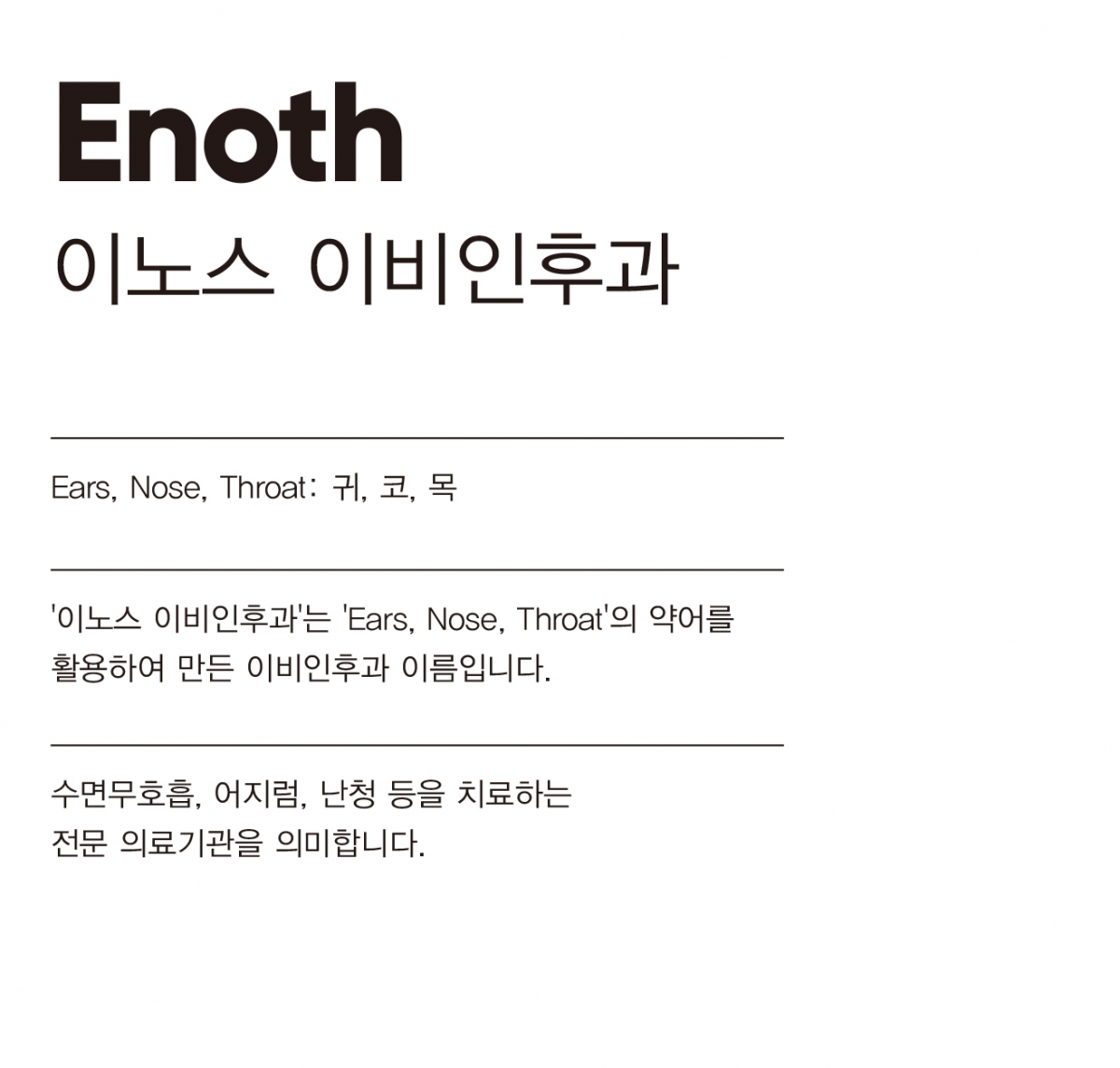 ENOTH_NAME.jpg
