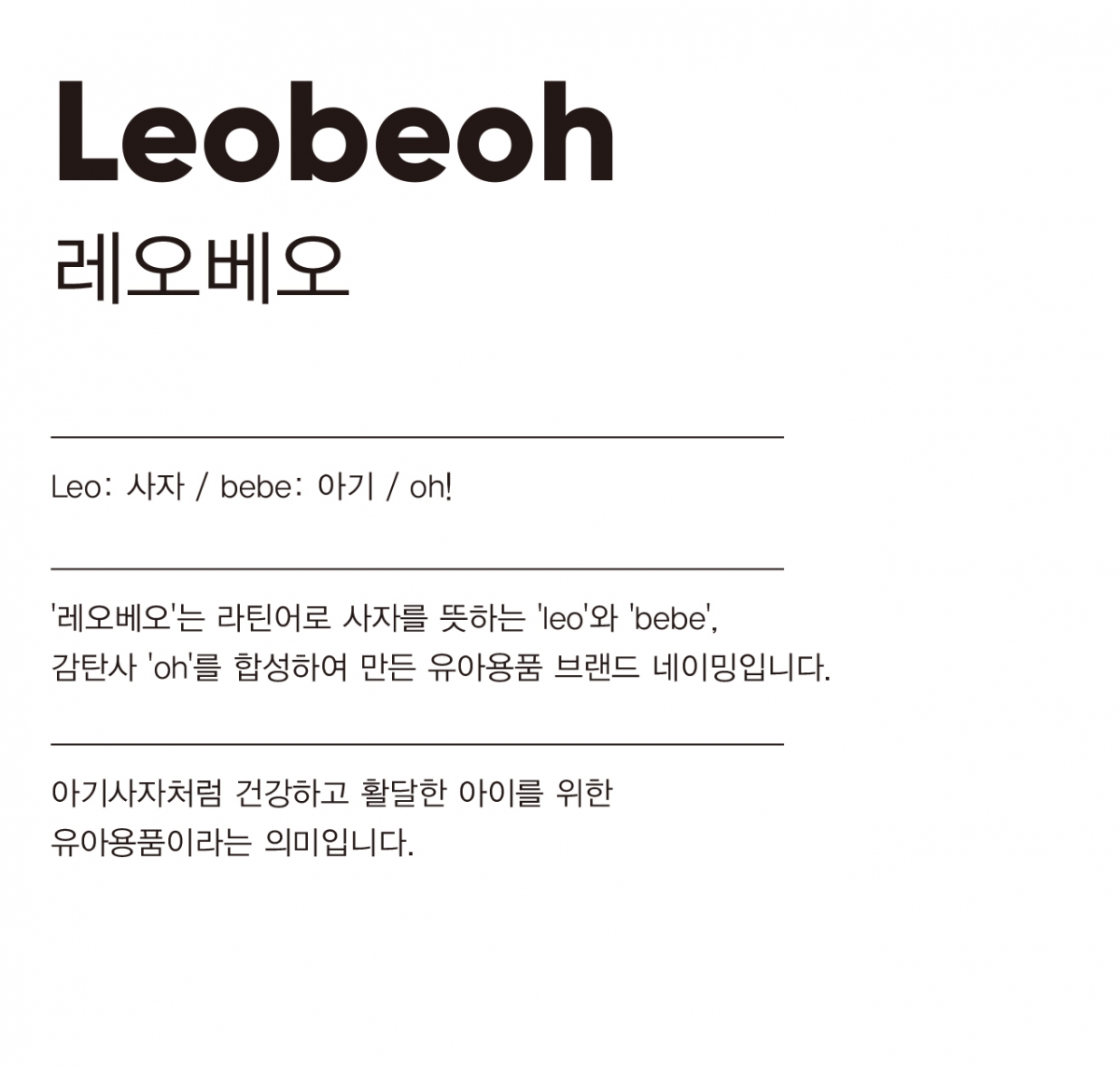 LEOBEOH_NAME.jpg