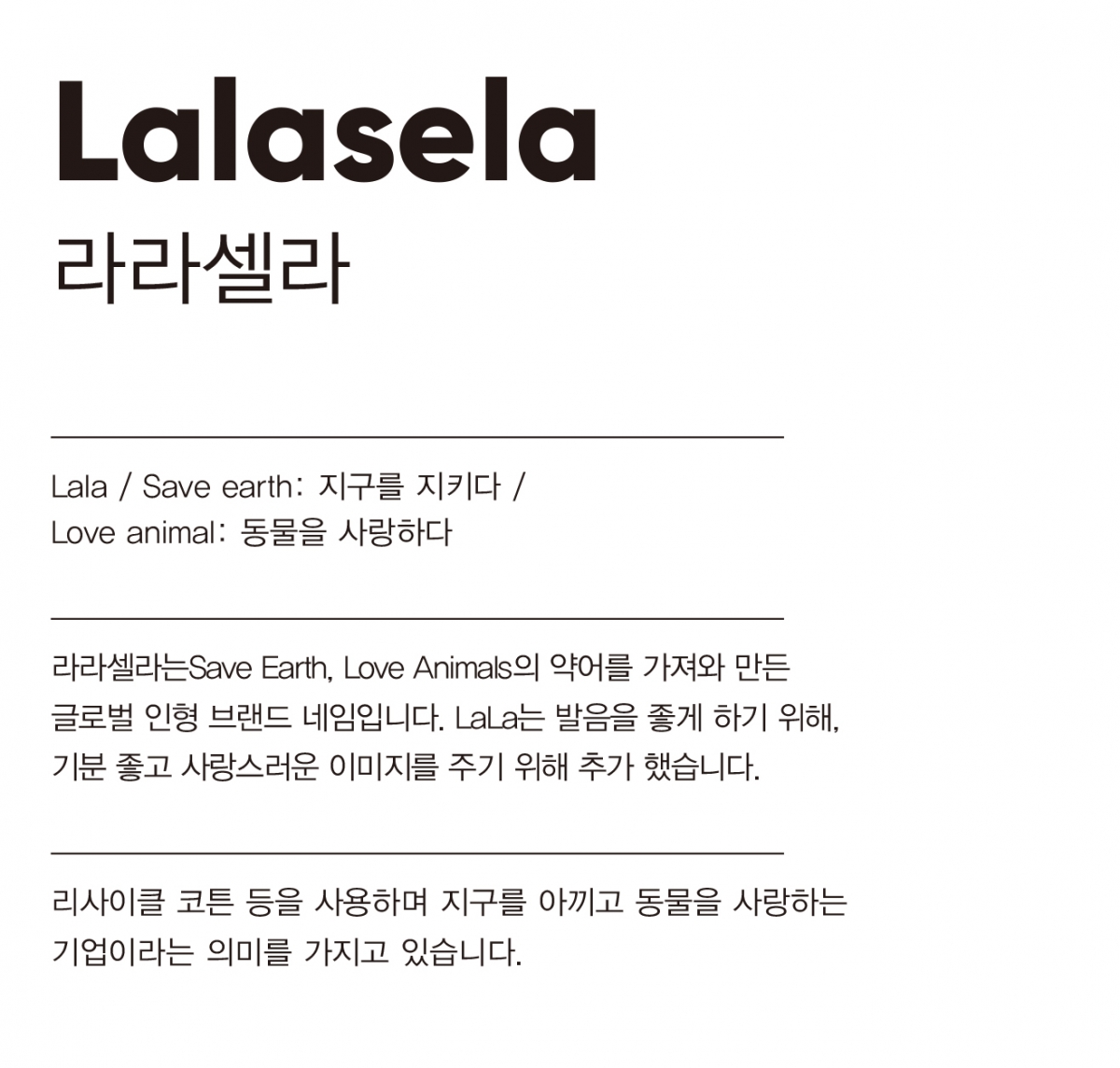 LalaSela_NAME.jpg