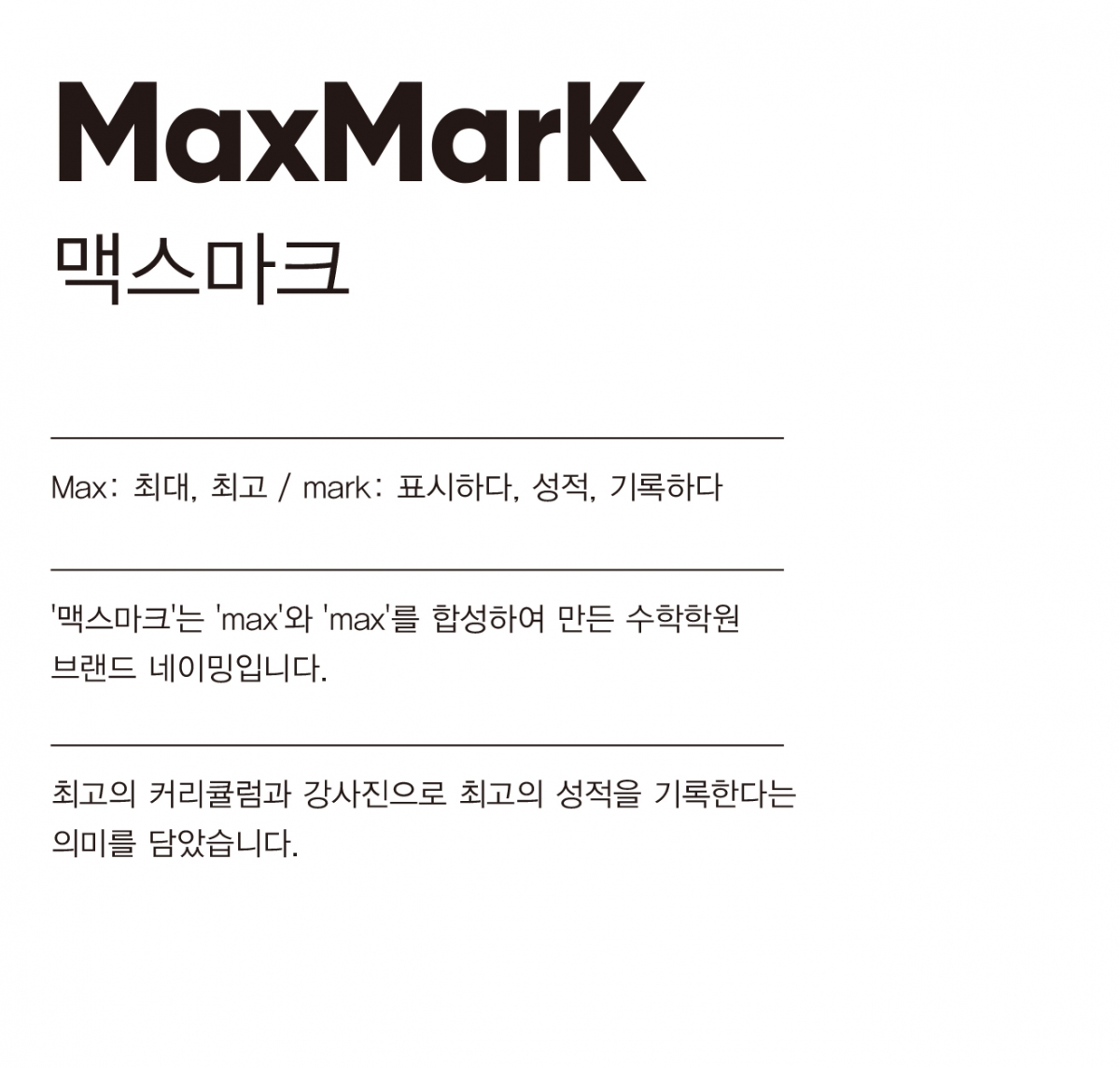 MAXMARK_NAME.jpg