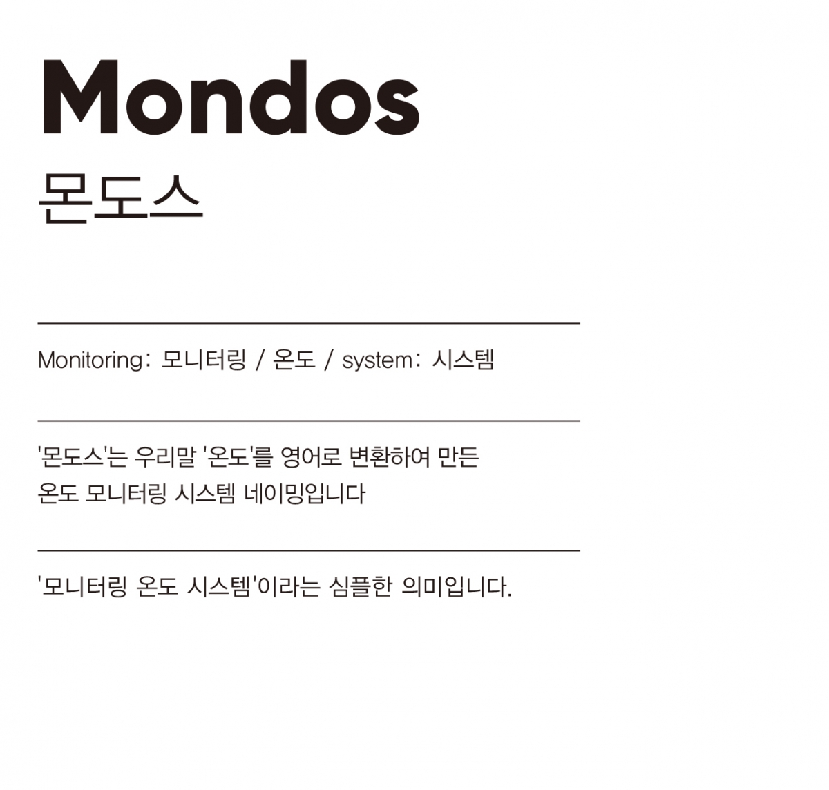 MONDOS_NAME.jpg