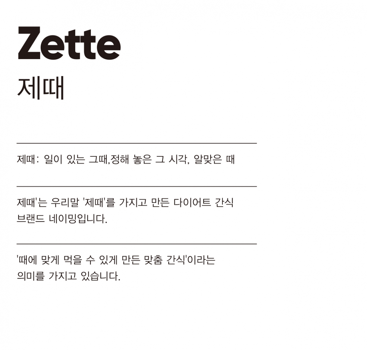 ZETTE_NAME.jpg