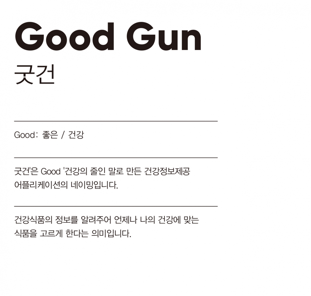 z-k1_GOODGUN_NAME.jpg